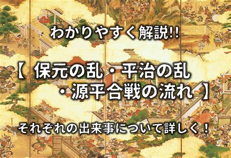 馬相|馬相の乱とは？ わかりやすく解説